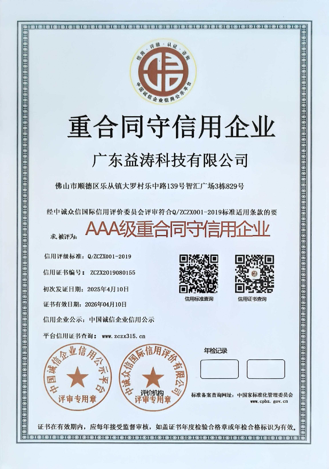 历下荣誉证书