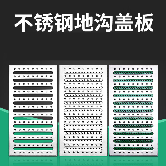 历下不锈钢沟盖板展示