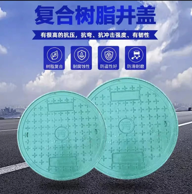 历下树脂复合圆井展示